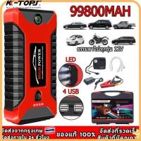 ราคา jump start รถยนต์ power bank จั้ม jump start อุปกรณ์ช่วยสตาร์ทรถยนต์ เครื่องชาร์จรถยนต์แบบพกพา เครื่องชาร์จแ จั๊มสตาร์ท (28530903806)