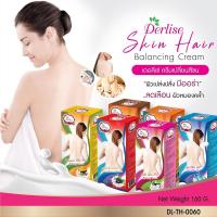 ราคา Derlise เดอลิเซ่ ครีมเปลี่ยนสีขน ฟอกสีขน ปรับผิวขาว (5643805465)