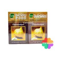 ราคา อิมมิวนีท้อป 2000 กระเทียมสกัดชนิดเม็ด & แคปซูล KHAOLAOR IMMUNYTOP ขาวละออ (100 เม็ด) (13117099728)