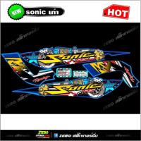 ราคา สติ๊กเกอร์แต่ง Sonicเก่าทั้งคัน Sonic (4733728375)