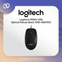 ราคา Logitech M100r USB Optical Mouse Black (910-006765) (28017392023)