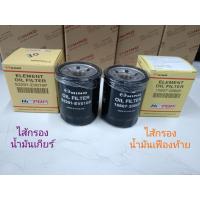 ราคา ไส้กรองน้ำมันเกียร์ กรองเกียร์ Hino M009 และ ไส้กรองน้ำมันเฟืองท้าย กรองเฟืองท้าย Hino อะไหล่แท้ฮีโน่ (41165176010)