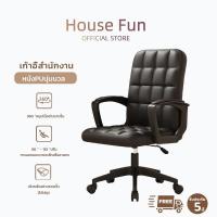 ราคา เก้าอี้สบาย เก้าอี้สำนักงาน พนักพิงปรับได้ เก้าอี้ล้อเลื่อน เก้าอี้ทำงาน เก้าอี้พักผ่อน เก้าอี้สำนักงาน เก้าอี้สำนักงา (26903069178)