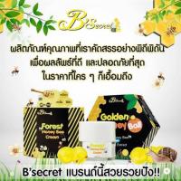 ราคา B'Secret ครีมน้ำผึ้งป่า บีซีเคร็ท (85281908)