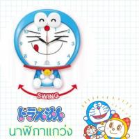 ราคา นาฬิกาแขวนผนังโดเรม่อน (1473724064)