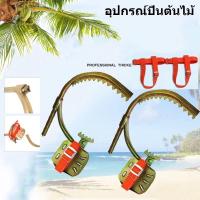 ราคา Coolthings อุปกรณ์ปีนต้นไม้ อุปกรณ์ปีนเสาไม้ รองเท้าปีนต้นไม้,อุปกรณ์ปีนต้นไม้ อุปกรณ์ปีนเสาไม้ รองเท้าปีนต้นไม้ (29314293534)