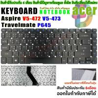 ราคา Keyboard คีย์บอร์ดเอเซอร์ Acer Aspire V5-472 V5-473 V5-472G V5-473G V7-481 V7-481P V7-482 TRAVELMATE P645 P648 (6061788065)