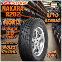 ราคา ยางรถยนต์ ขนาด 165R13 รุ่น R202 ยี่ห้อ Deestone (แถมจุ๊บลม) (41822724480)