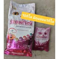 ราคา Snowball กระสอบ 10kg มีถุงย่อย1kg รสแซลม่อนและทูน่า สูตรลดการหลุดร่วงของขน (42259318436)