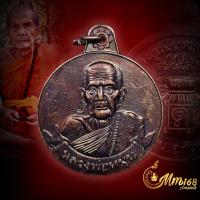 ราคา ประกันแท้ เหรียญหมุนเงินหมุนทอง 999ล้าน หลวงปู่หมุน วัดบ้านจาน (บ.18เม็ดบางไม่ไหล่ผด นิยม) ปี 2542 (41552711058)