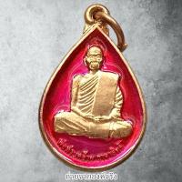 ราคา เหรียญพ่อท่านคล้าย วาจาสิทธิ์ วัดธาตุน้อย อ.ช้างกลาง จ.นครศรีธรรมราช (41151275245)