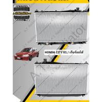 ราคา หม้อน้ำ HONDA CIVIC ไดเมนชั่น 2001 ES7 / เกียร์ออโต้ (29200206298)