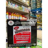 ราคา หญิงงาม ดูโอ แพลตตินัม ชุดเปิดตาดอก (24821911398)