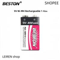 ราคา BESTON ถ่านชาร์จ 9V 800 mAh Ni-MH Rechargeable Battery 1 ก้อน (29583601815)