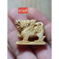 ราคา เครื่องรางสิงห์หลวงพ่อหอมวัดชากหมากระยอง ง า แท้ทรงเครื่อง (47953597113)