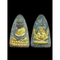ราคา ⭐หลวงปู่ทวดหลังองค์เทพพระพิฆเนศ พิมพ์เตารีดใหญ่ รุ่นผ้าป่าดารา (22058855936)