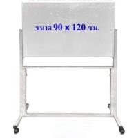 ราคา กระดานไวท์บอร์ดหน้าเดียว มีขาตั้งและล้อเลื่อน ขนาด90x120cm แบบธรรมดา (5461271236)