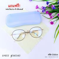 ราคา แว่นสายตาสั้น-0.50ถึง-4.00 เลนส์กรองแสง ทรงหยดน้ำ รหัส CGS26 สีดำ-ทอง (5602057247)