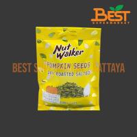 ราคา นัท วอล์คเกอร์ เมล็ดฟักทองอบเกลือ 40 กรัม.Pumpkin Seeds Dry Roasted Salted 40g. Nut Walker Brand. (42764734454)