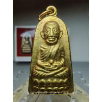 ราคา (2) พระหลวงปู่ทวด วัดช้างให้ รุ่นทะเลซุง พิมพ์ใหญ่ ฐานบัว 6 หลังเจดีย์ตัว เนื้อโลหะกะไหล่ทอง วัดช้างให้ ปัตตานี ปี 2508 (23274876179)