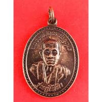 ราคา เหรียญหลวงพ่อคูณ ปริสุทฺโธ วัดบ้านไร่ อ. ด่านขุนทด จ. นครราชสีมา รุ่นกูให้ทำ ผู้บูชารวยลูกเดียว ปี2536 (4755317208)