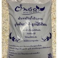 ราคา ดินหมักน้ำชีวภาพ_ผสมมูลไส้เดือน (6346515033)