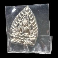 ราคา เหรียญพระพุทธชินราช พิมพ์เจ้าสัว เนื้ออัลปาก้า (27366558686)