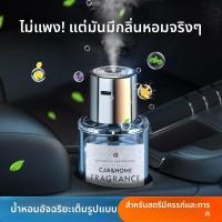 ราคา รถกระจายกลิ่นหอมสเปรย์ความรู้สึกระดับไฮเอนด์รถขวดน้ําหอมรถกลิ่นหอมรถอุปกรณ์กลิ่นหอมระงับกลิ่นกายระงับกลิ่นกาย (43627636208)