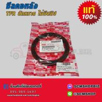 ราคา ซีลคอหลัง,ซีลข้อเหวี่ยงหลัง ISUZU TFR,D-MAX,4JA1,4JB1,4JH1,4JJ1,4JK1 แท้ ไม่มีสลิป (8-97049146-0) 1ตัว (27154094185)