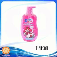 ราคา ดีนี่คิดส์ สบู่เหลวเพื่อผิวและผม ชมพู 400มล.-ปั๊ม (5648057738)