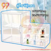 ราคา 99PET ตู้โชว์ตุ๊กตา ตู้โมเดล ตู้โชว์ตุ๊กตา กล่องโมเดล 3 ชั้น ของสะสม กล่องใส ตู้ใส่ฟิกเกอร์ ตู้โชว์ตุ๊กตา (29119000471)