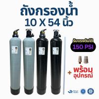 ราคา ชุดถังกรองน้ำไฟเบอร์ 10x54 นิ้ว ยี่ห้อ IMAGE (กรอง น้ำบาดาล กรอง น้ำปะปา) (42808833221)