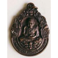 ราคา เหรียญหลวงปู่ทวด รุ่นปัญญาบารมีทวีโภคทรัพย์ ปี2557 (12614022689)