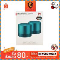 ราคา Huawei Mini Bluetooth Speaker (ลำโพงคู่) (5636907210)