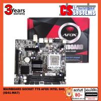 ราคา Mainboard(เมนบอร์ด) Socket 775 AFOX INTEL G41 (IG41-MA7) (9603043275)