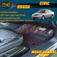 ราคา Honda Civic Dimension 2000-2006 Set B (เฉพาะห้องโดยสาร2แถว) พรมรถยนต์ Honda Civic Dimension พรม6D VIP Magic Carmat (7079038514)