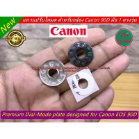 ราคา Canon 90D Dial mode แหวนปรับโหมด ฝาครอบปุ่มหมุนโหมด (23423299460)