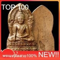 ราคา พระพุทธชินราช รุ่นปิดทอง ปี 2547 เนื้อสัมฤทธิ์ผสมทองคำเปลว ตอกโค๊ตชัดเจน พิมพ์ใหญ่ วัดพระศรีรัตนมหาธาตุ พิษณุโลก (44957433883)