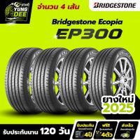 ราคา 195/50R15ผลิตปี2025 BRIDGESTONE รุ่น ECOPIA EP300 ยางรถยนต์ 4 เส้นเพียง 15,900 บาท (41527184532)