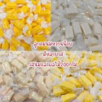 ราคา ลูกอมนม 200 กรัม ลูกอมนมมะพร้าว เคี้ยวหนึบ หวานน้อย หอมมัน 120 กรัม (44314819406)