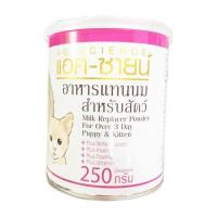 ราคา AG-Science Milk Replacer Powder [250g] อาหารแทนนม แบบผง สำหรับลูกสุนัขและลูกแมว (1141049539)