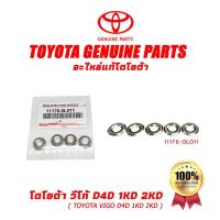ราคา หัวฉีดซีลโตโยต้า วีโก้ D4D 1KD 2KD TOYOTA SEAL INJECTION NOZZEL VIGO D4D 1KD 2KD (11176-0L011) (40725745456)