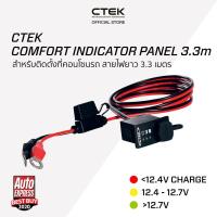 ราคา CTEK Comfort Indicator Panel 3.3m [อุปกรณ์เสริมต่อกับเครื่องชาร์จ CTEK] [ตัวบอกสถานะของแบตเตอรี่ติดที่หน้าปัดรถ] (1140852251)