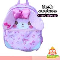 ราคา กระเป๋าสะพายหลัง Bonbonribbon Sanrio ลิขสิทธิ์แท้ ของสะสมมือสองญี่ปุ่น (14346634987)