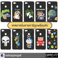 ราคา เคส oppo f7 ชุด 2 เคสมือถือกรอบยางพื้นดำพิมพ์ลายการ์ตูน กรอบมือถือพร้อมส่งในไทย (3068612518)