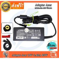 ราคา Acer อะแดปเตอร์ Adapter ของแท้ Acer 19v 3.42A 5.5x1.7mm Black Acer 2410 3000 310 3200 345 4000 4100 4500 600 Aspire 1400 (12223599986)