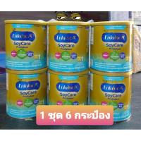 ราคา Soy Care ProSobee โปรตีนถั่วเหลือง ขนาด 366 กรัม 1 ชุด 6 กระป๋อง (4516102372)