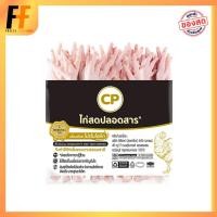 ราคา ขาไก่ตัดเล็บ CP 1 กิโลกรัม | CHICKEN FEET CUT NAIL (46552477506)