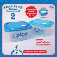 ราคา กล่องใส่อาหาร โดเรมอน ทัพเปอแวร์ ของใช้โดเรมอน ของพรีเมียมโดเรมอน (8756063476)