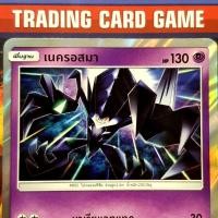 ราคา เนครอสมา R ฟรอย การ์ดโปเกมอน standard [Pokemon] (9379632370)